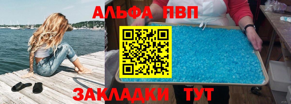 Симферополь  Alfa_PVP кристаллы  Alfa_PVP VHQ  Alfa_PVP VHQ  Вход с VPN 