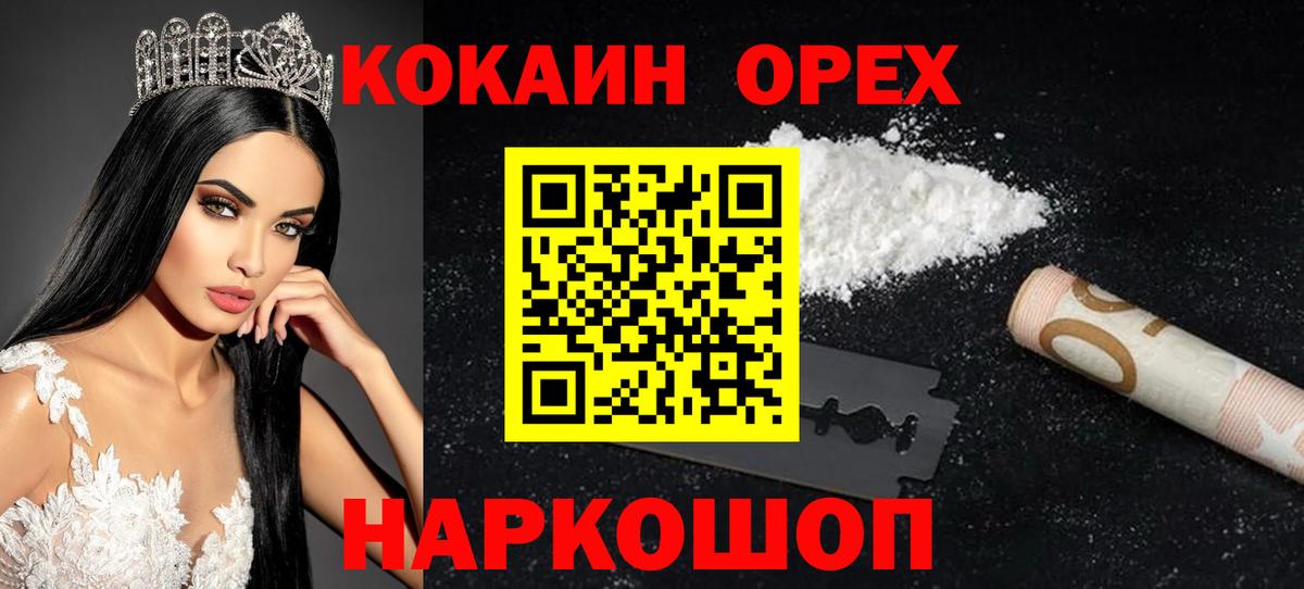 КОКАИН FishScale  КОКАИН  Кокаин 97%  Симферополь  Вход с VPN 