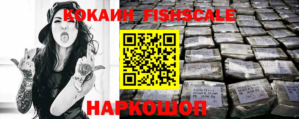 COCAIN Перу Симферополь