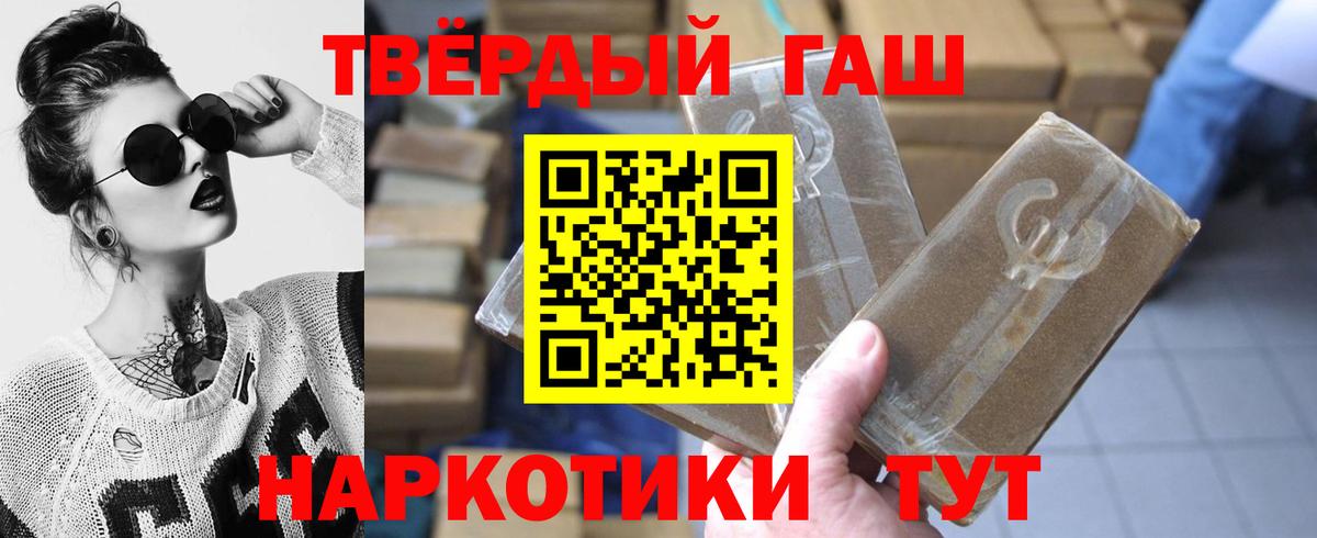 ГАШИШ Ice-O-Lator  Вход с VPN  Гашиш убойный  Гашиш  Симферополь 