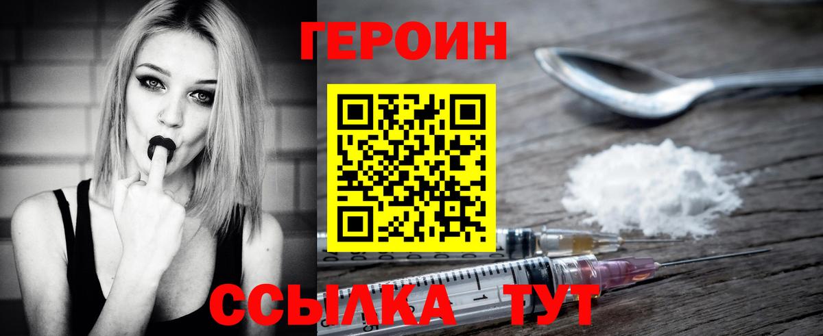 ГЕРОИН гречка Симферополь