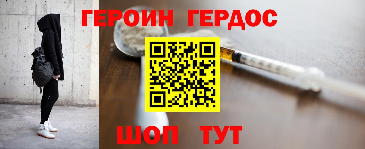 Симферополь  Героин Heroin  ГЕРОИН  Вход с VPN 