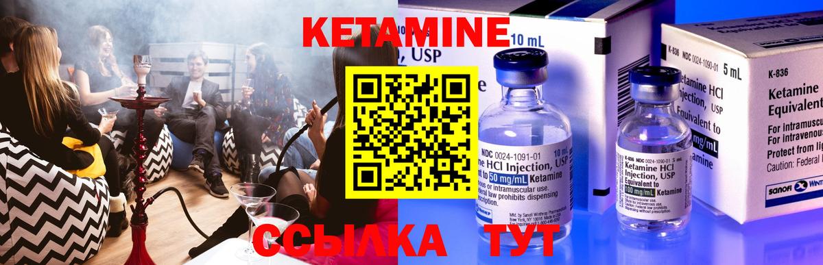 КЕТАМИН ketamine Симферополь