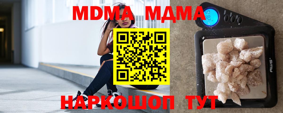 МДМА  МДМА Molly  Симферополь  Вход с VPN  MDMA VHQ 