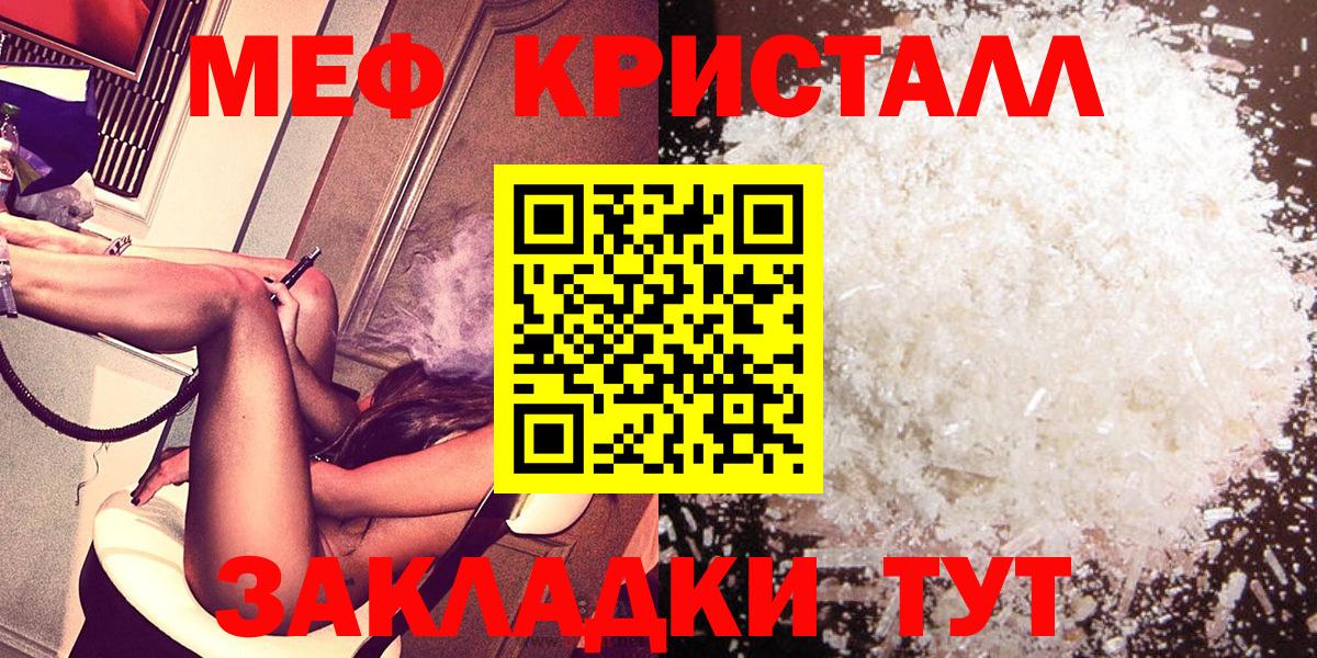 ОМГ ОМГ зеркало  Вход с VPN  Симферополь  МЯУ-МЯУ 4 MMC  МЕФ mephedrone 