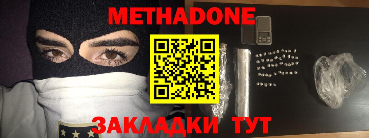 МЕТАДОН мёд  даркнет клад  Симферополь  Вход с VPN 