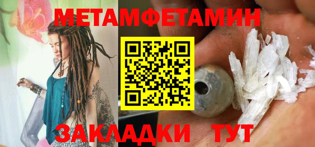 Первитин кристалл Симферополь