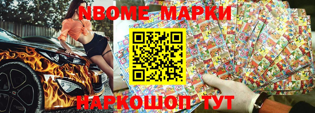 наркота  Марки 25I-NBOMe 1,8мг  Марки 25I-NBOMe  Марки 25I-NBOMe 1,8мг  Вход с VPN  Симферополь 